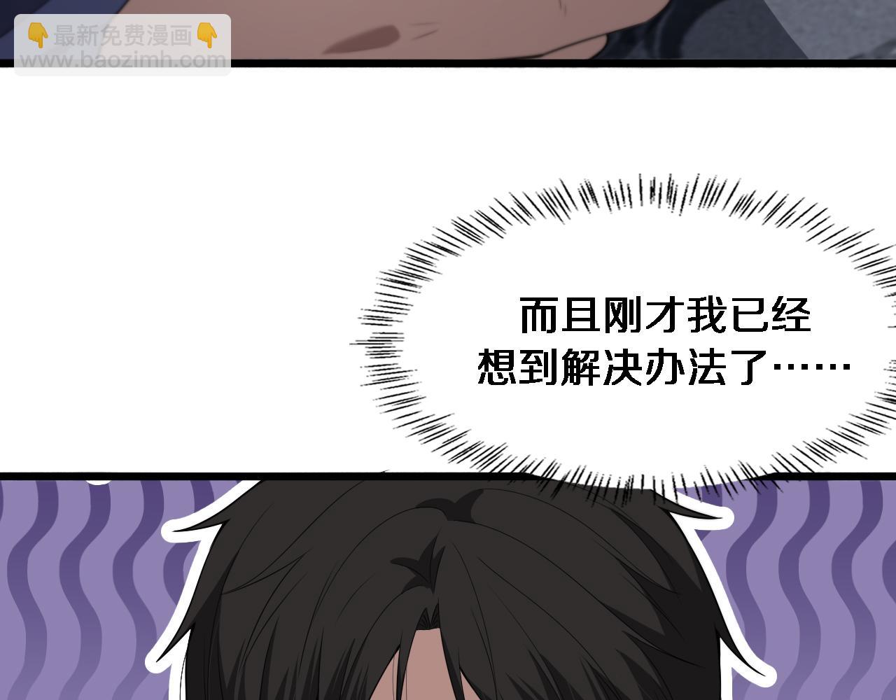 🍼大医凌然 第207话 训练新人 第31页