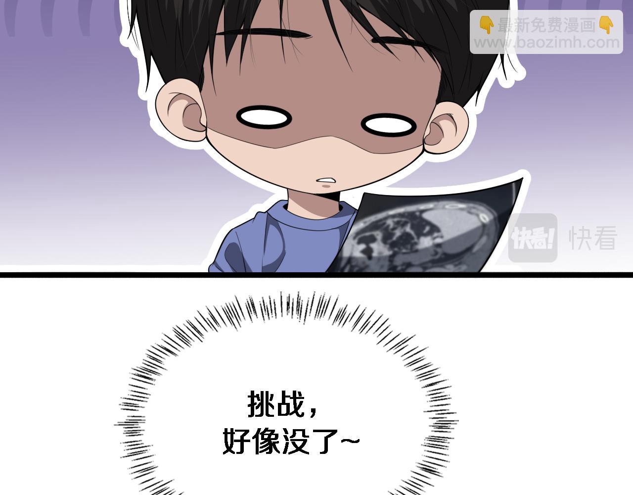 🍼大医凌然 第207话 训练新人 第32页