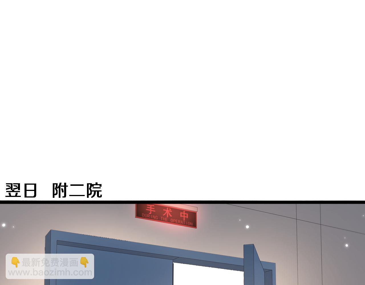 🍼大医凌然 第207话 训练新人 第34页
