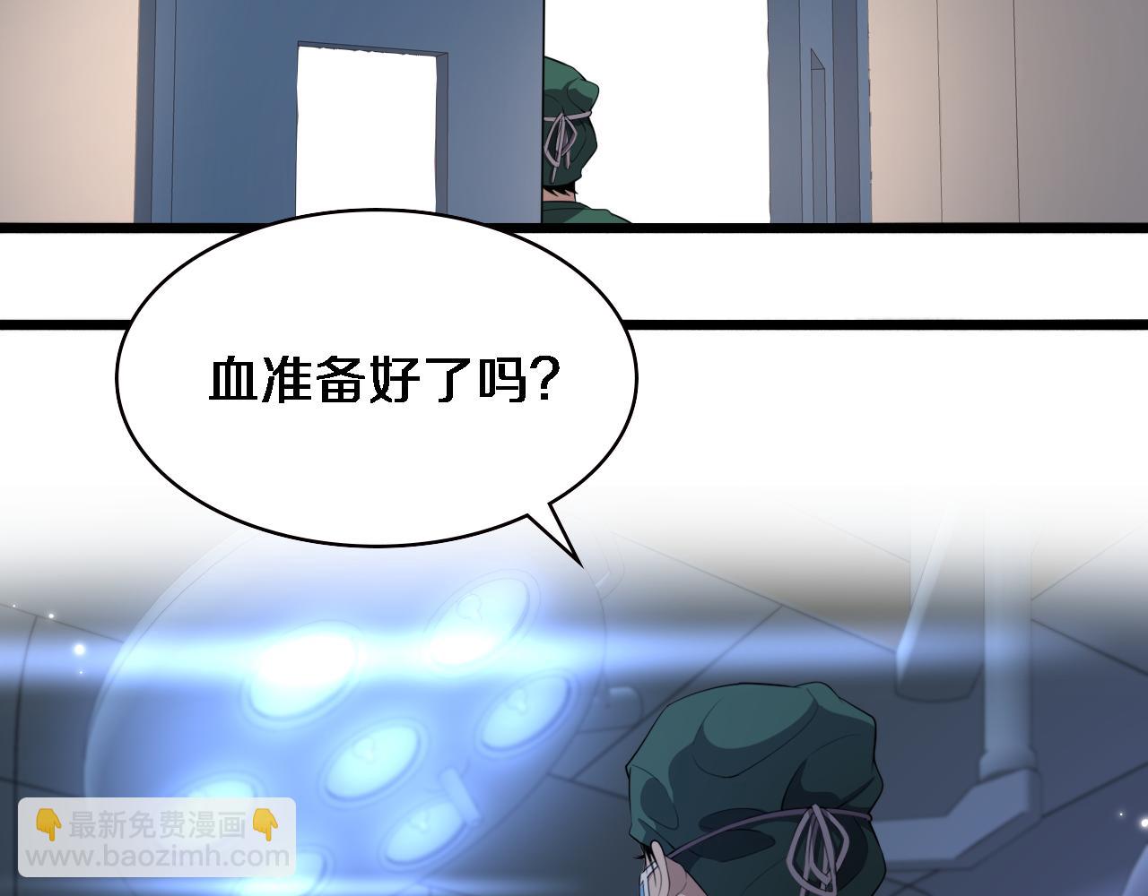🍼大医凌然 第207话 训练新人 第35页