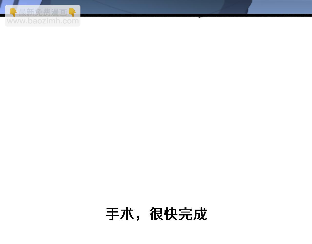 🍼大医凌然 第207话 训练新人 第41页