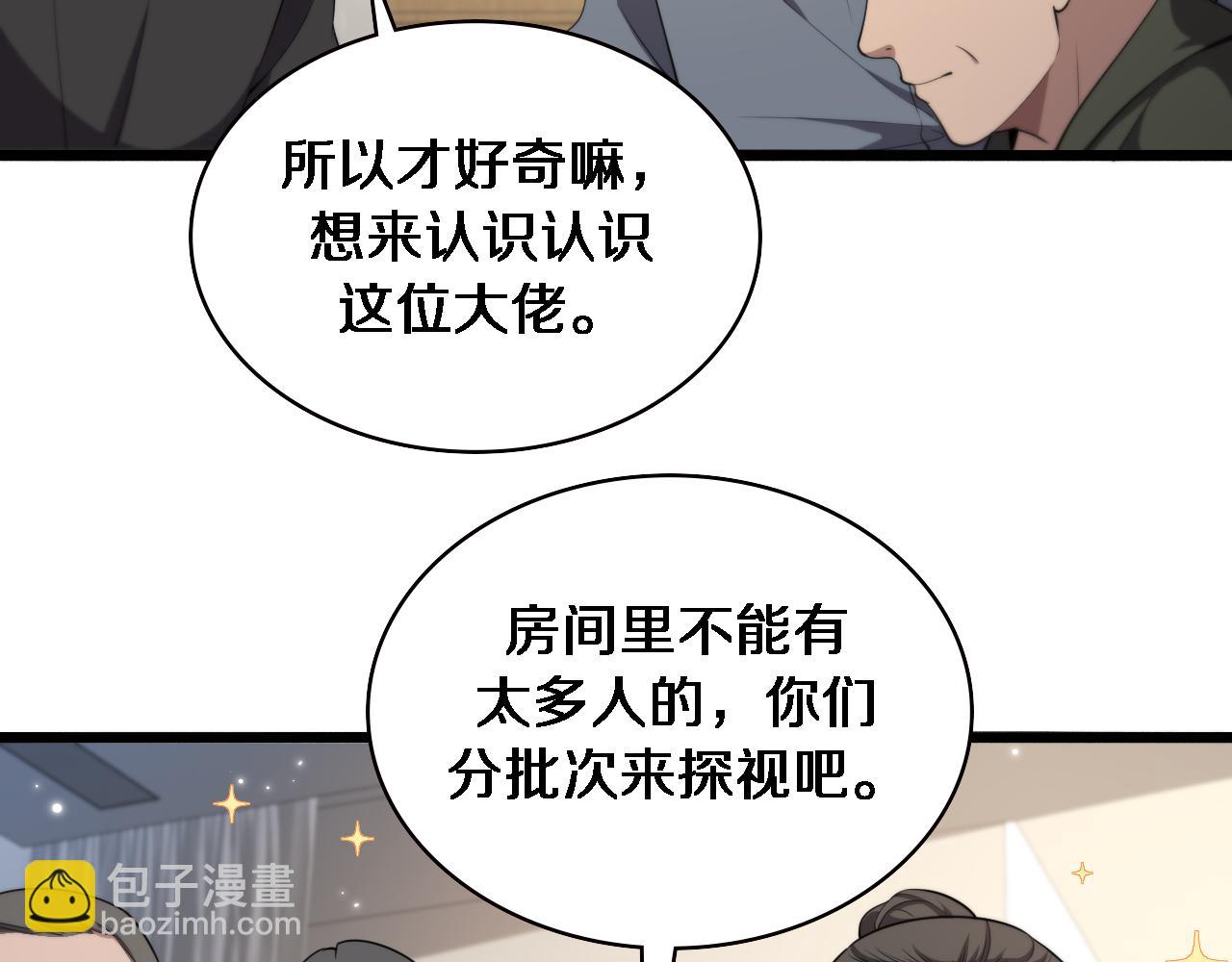 🍼大医凌然 第207话 训练新人 第46页