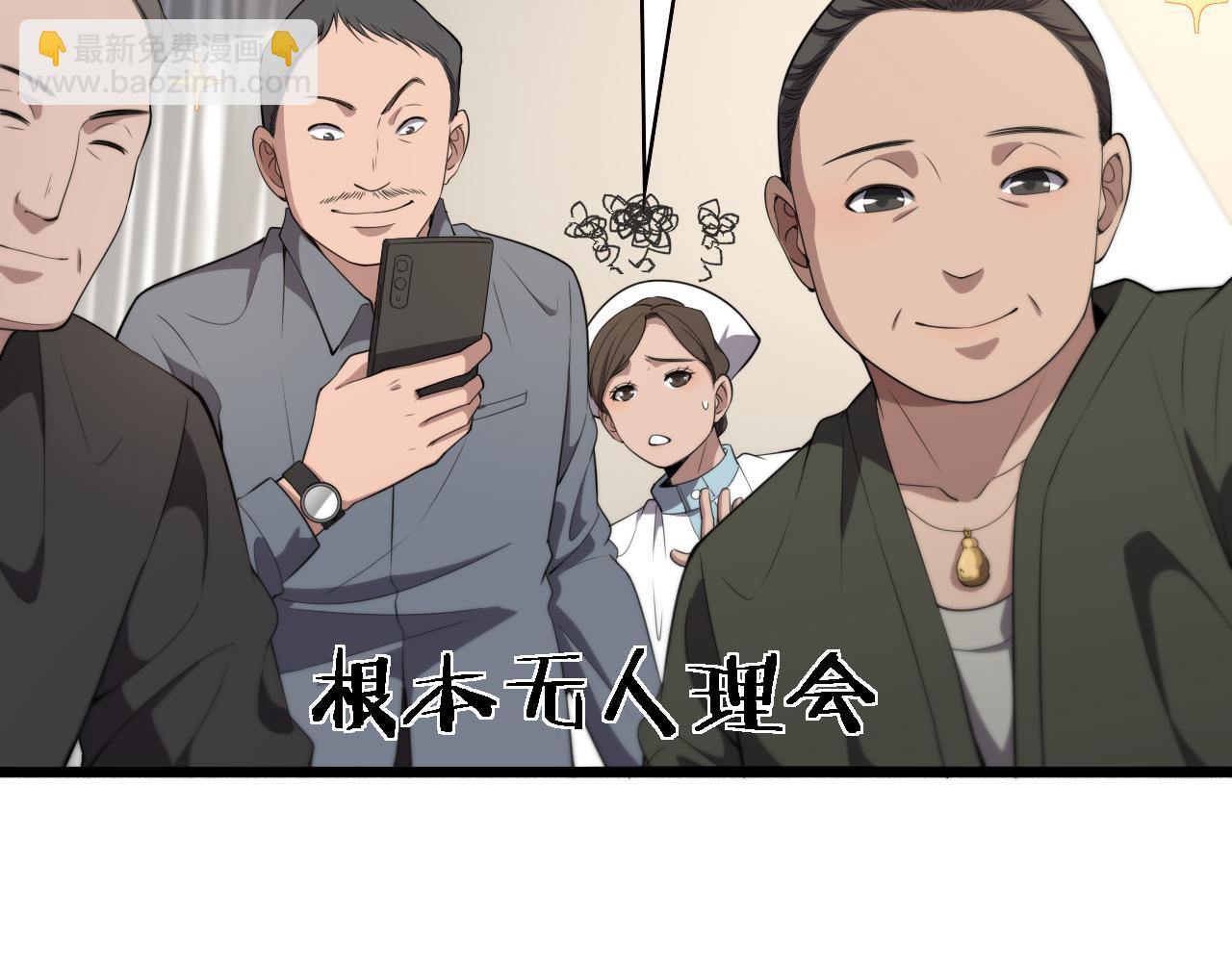 🍼大医凌然 第207话 训练新人 第47页