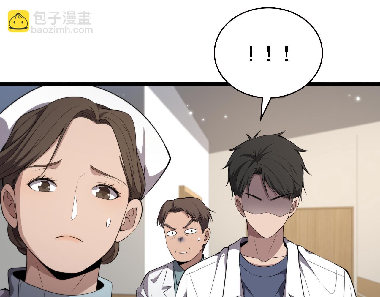 🍼大医凌然 第207话 训练新人 第48页
