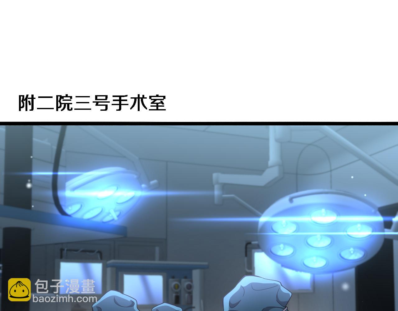 🍼大医凌然 第207话 训练新人 第5页