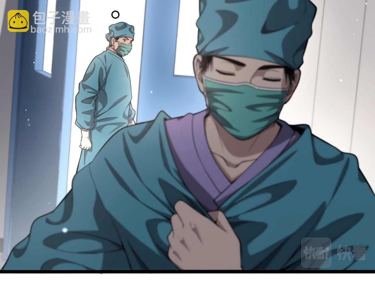 🍼大医凌然 第207话 训练新人 第8页