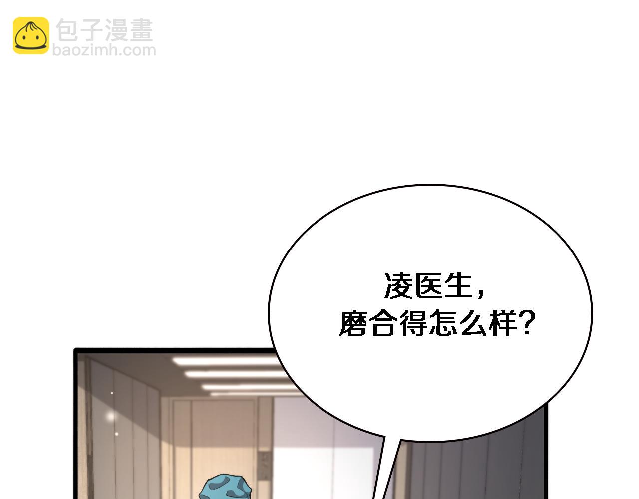 🍼大医凌然 第207话 训练新人 第9页