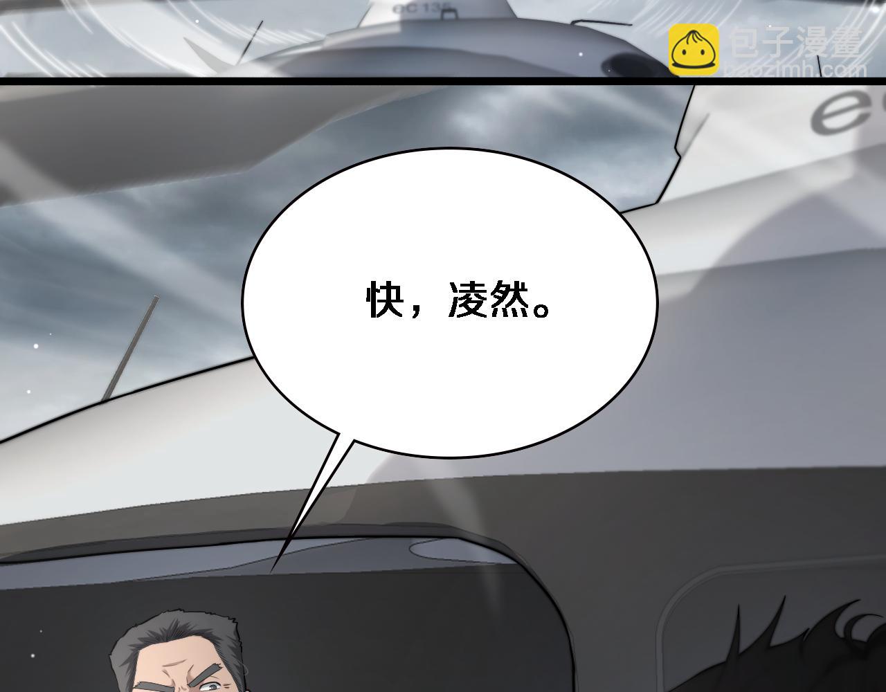 🍼大医凌然 第209话 救人要友善 第11页