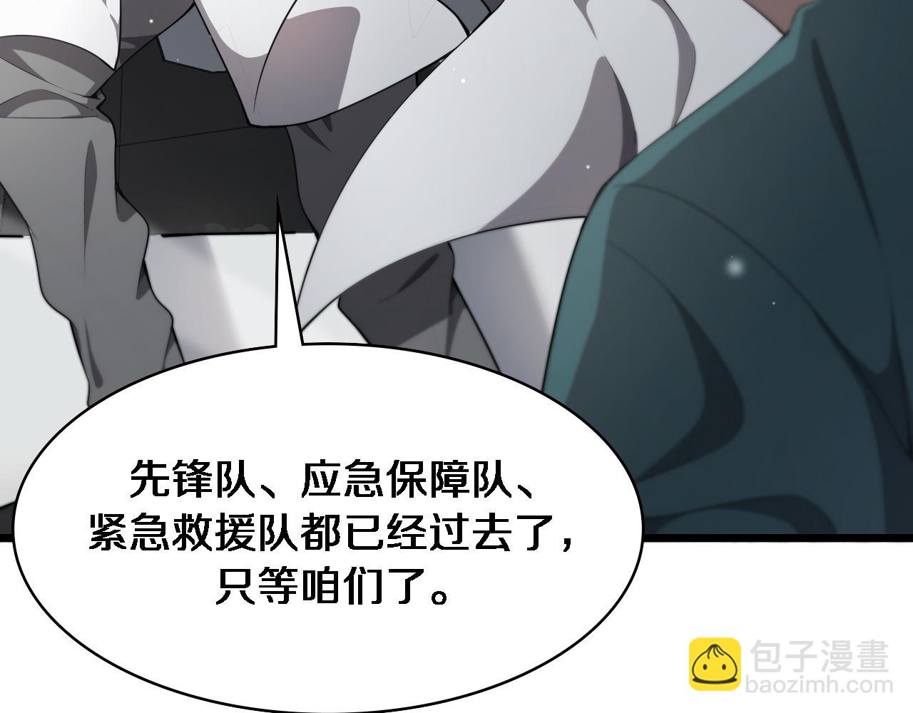 🍼大医凌然 第209话 救人要友善 第13页