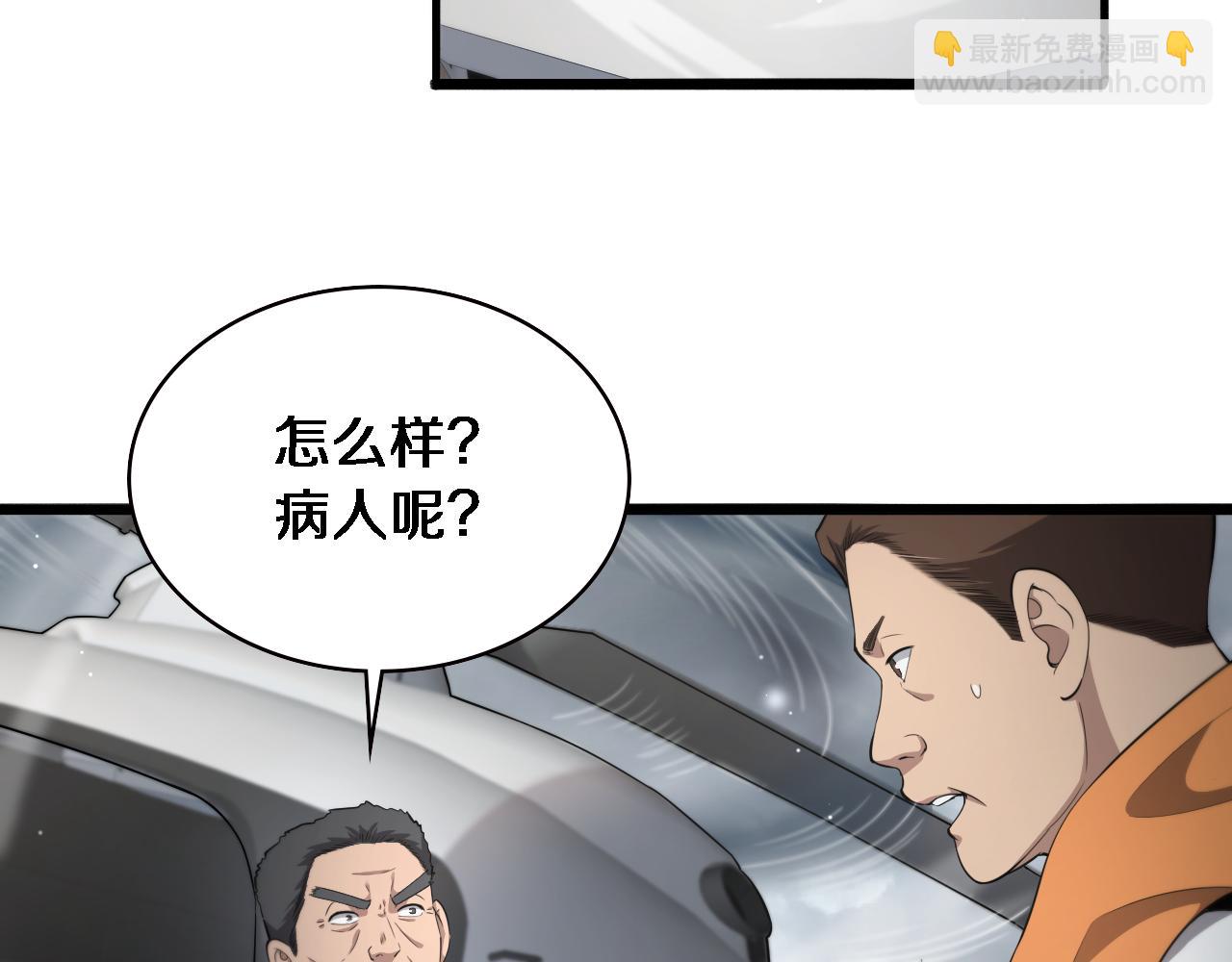 🍼大医凌然 第209话 救人要友善 第17页