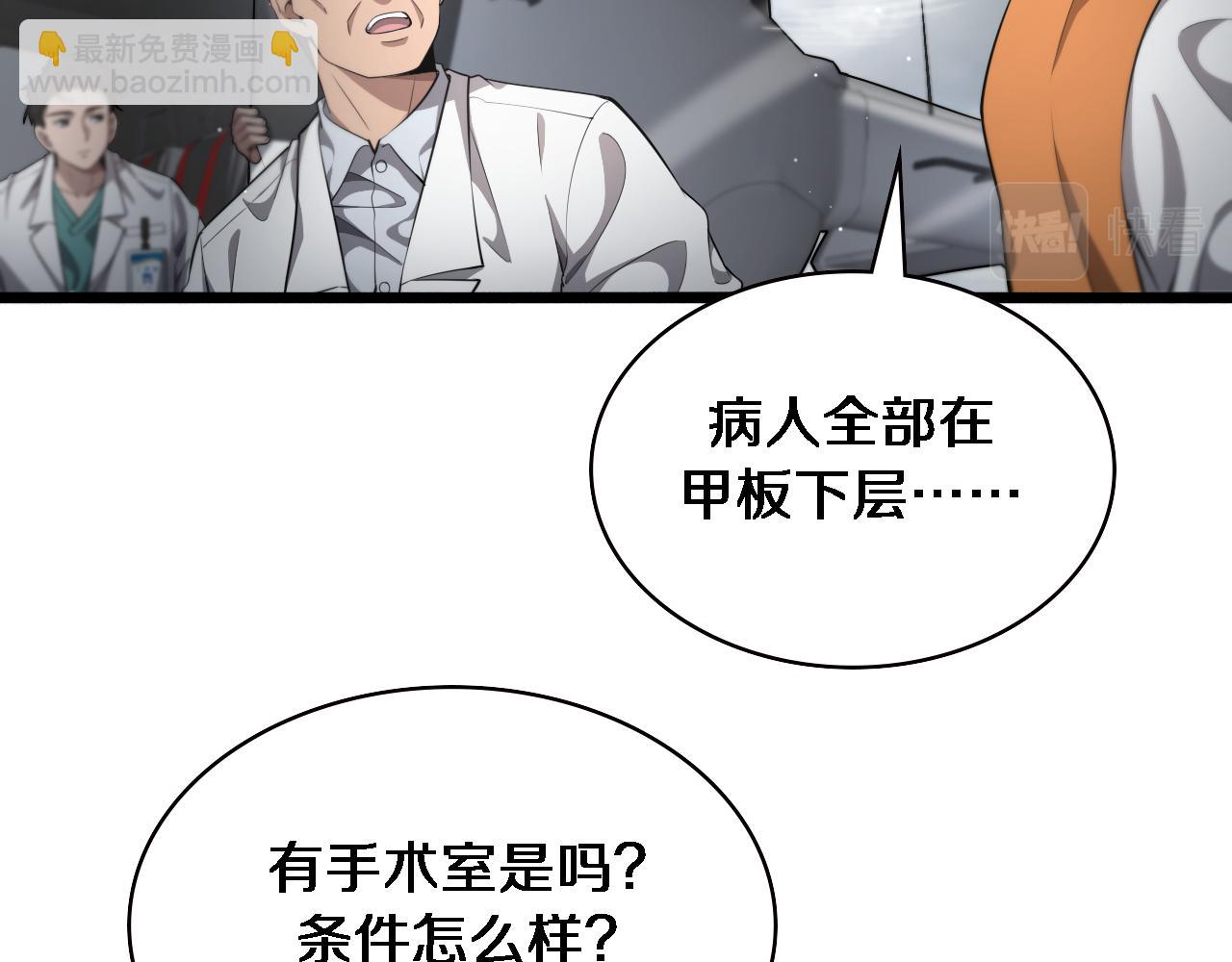🍼大医凌然 第209话 救人要友善 第18页