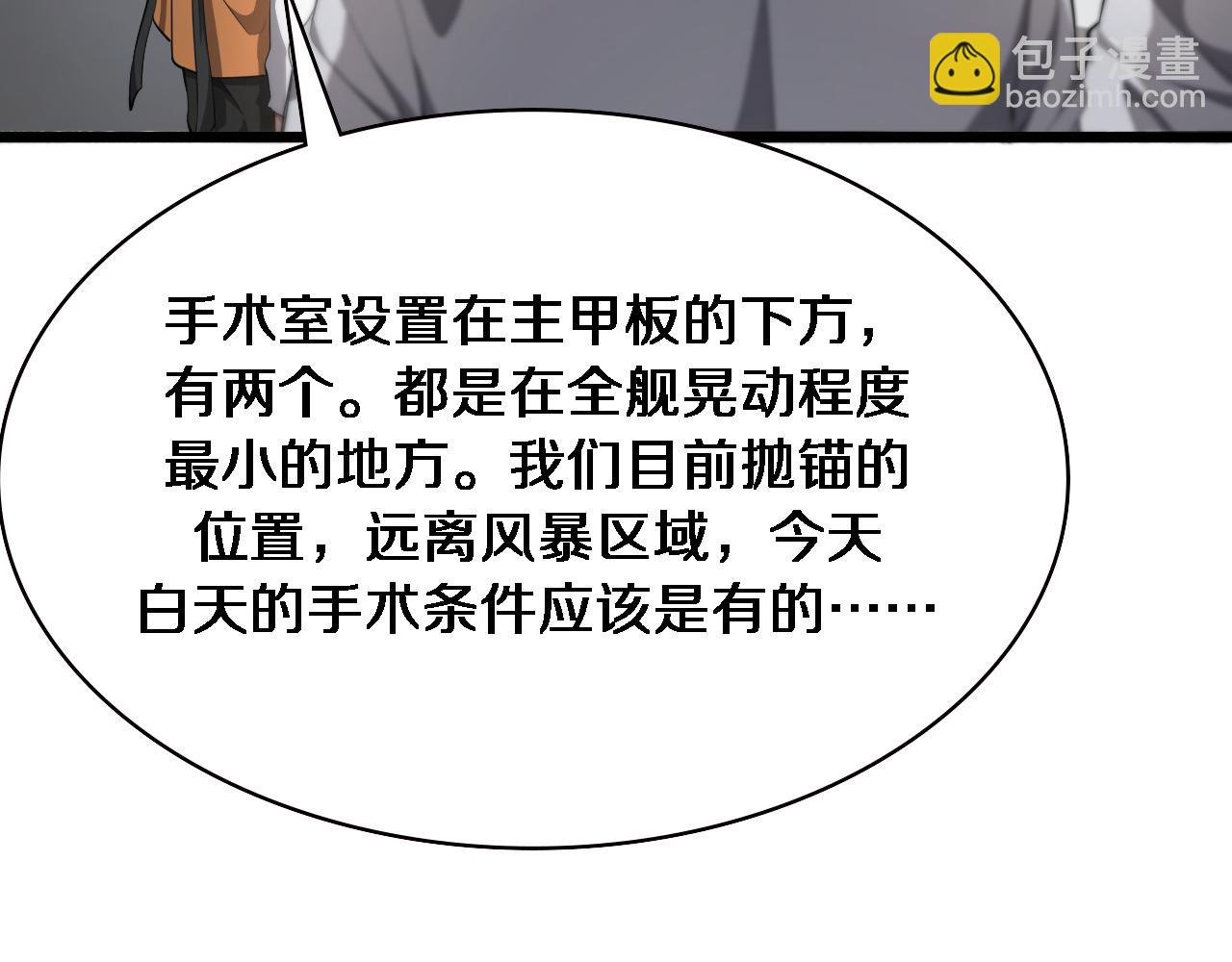 🍼大医凌然 第209话 救人要友善 第20页
