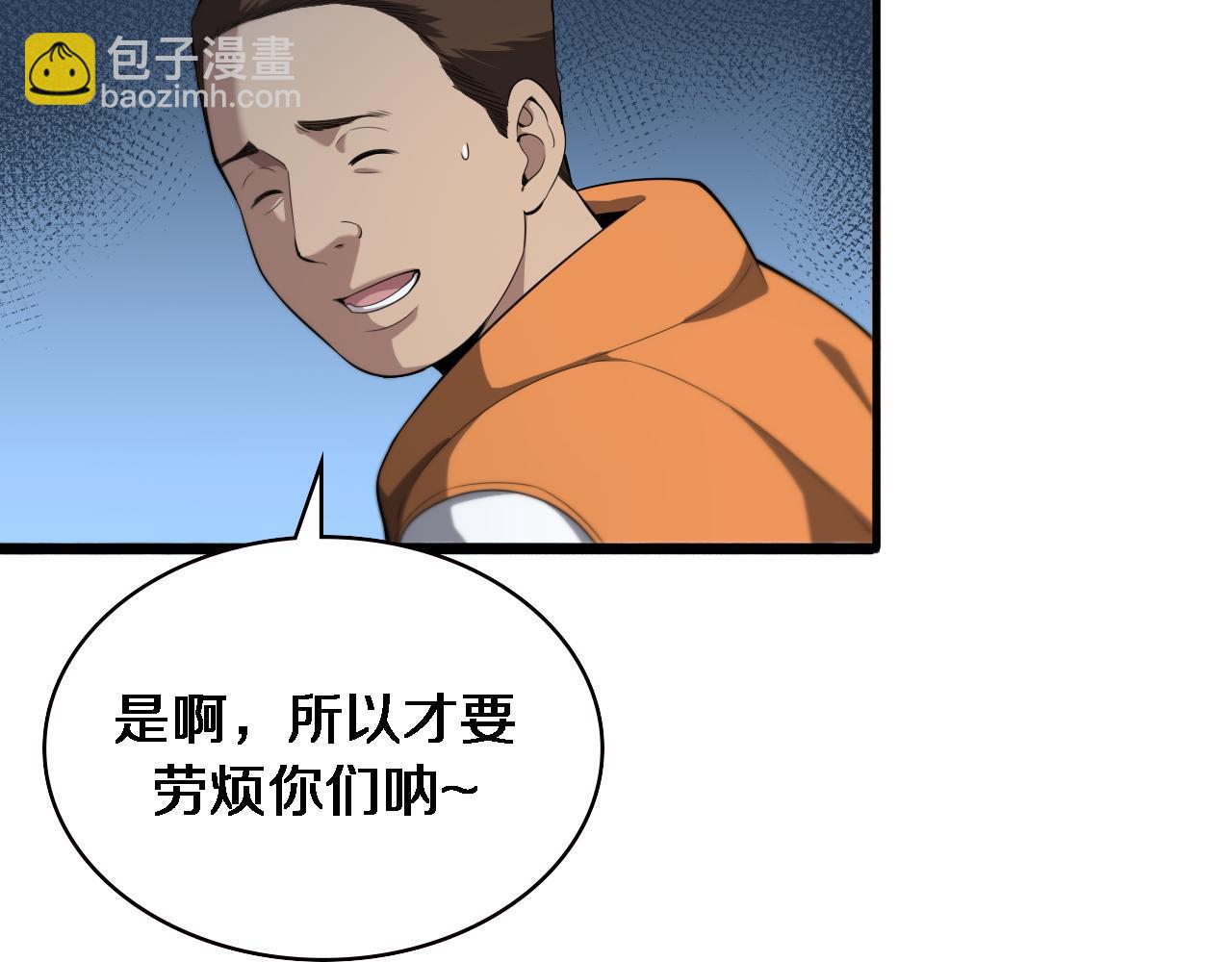 🍼大医凌然 第209话 救人要友善 第23页