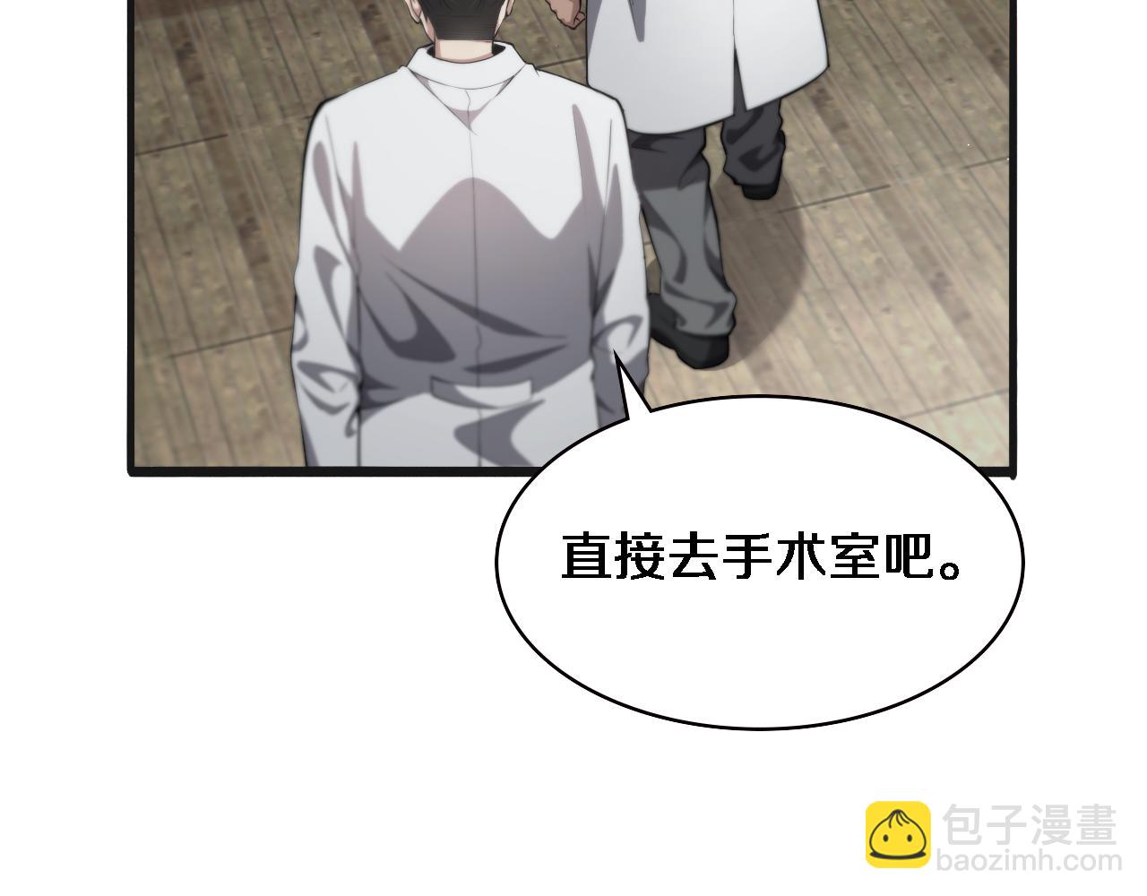 🍼大医凌然 第209话 救人要友善 第25页