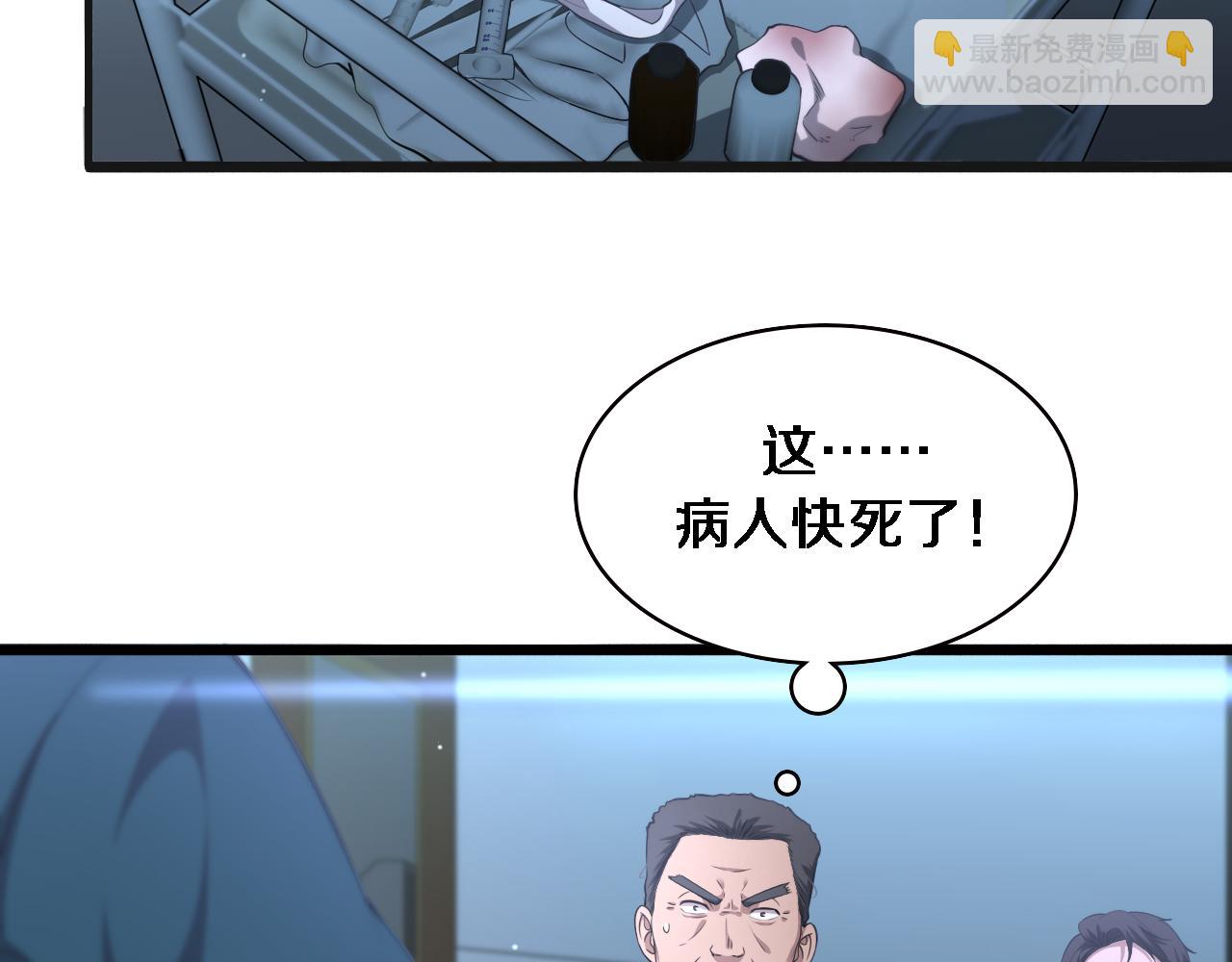 🍼大医凌然 第209话 救人要友善 第27页