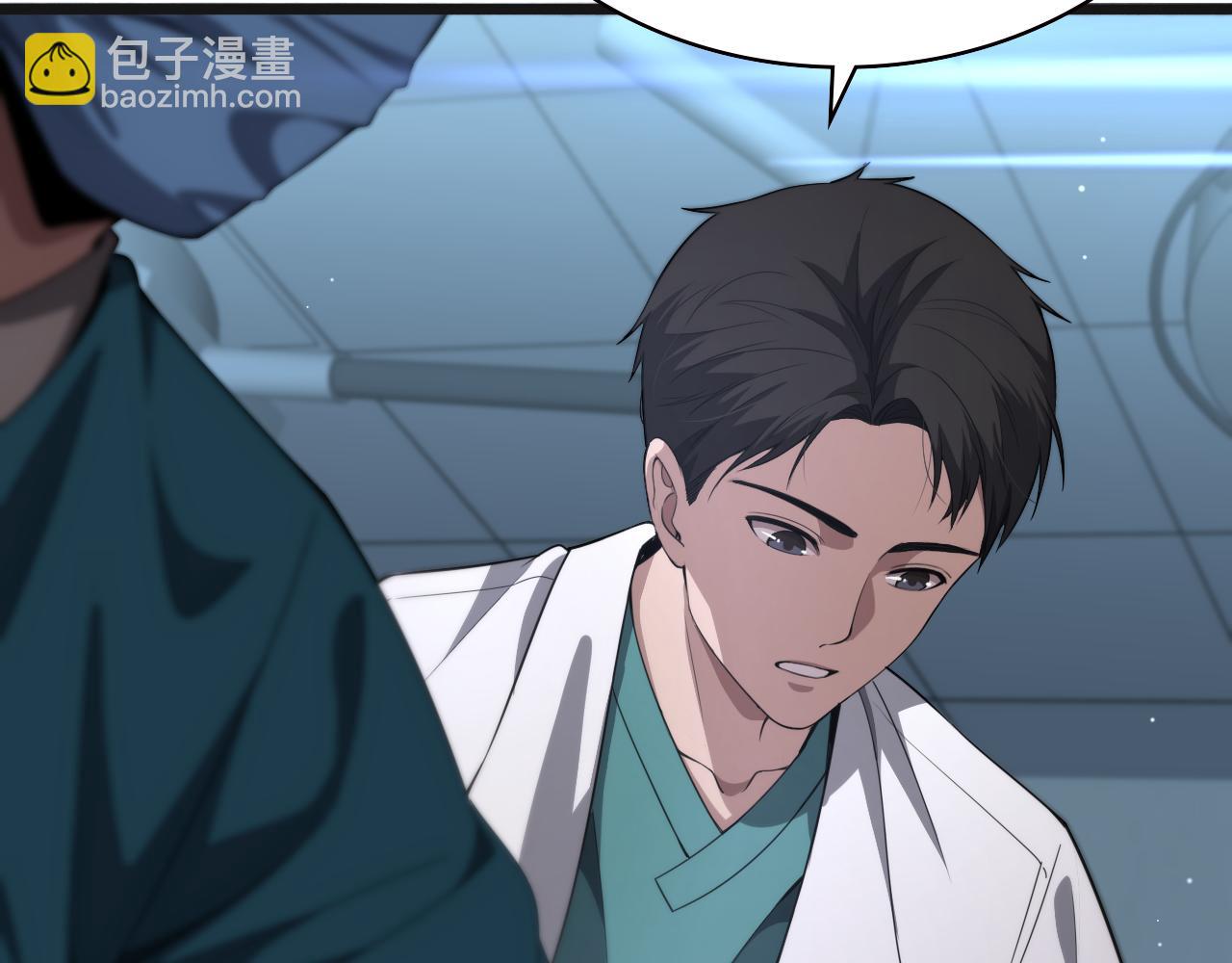 🍼大医凌然 第209话 救人要友善 第32页