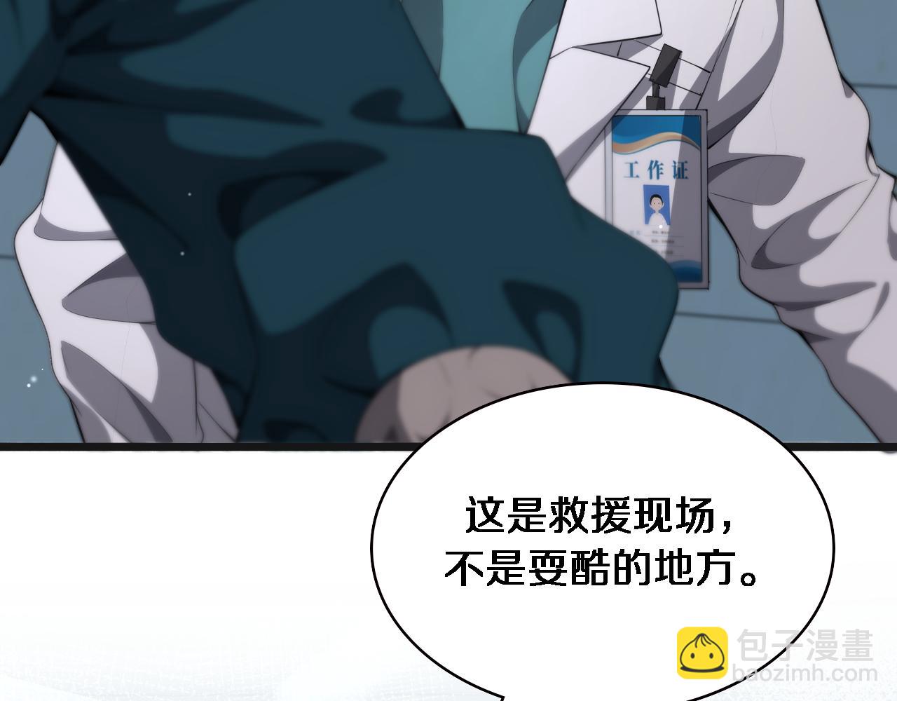 🍼大医凌然 第209话 救人要友善 第33页