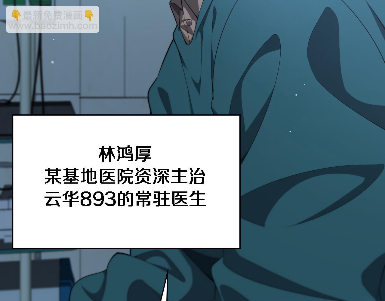 🍼大医凌然 第209话 救人要友善 第35页