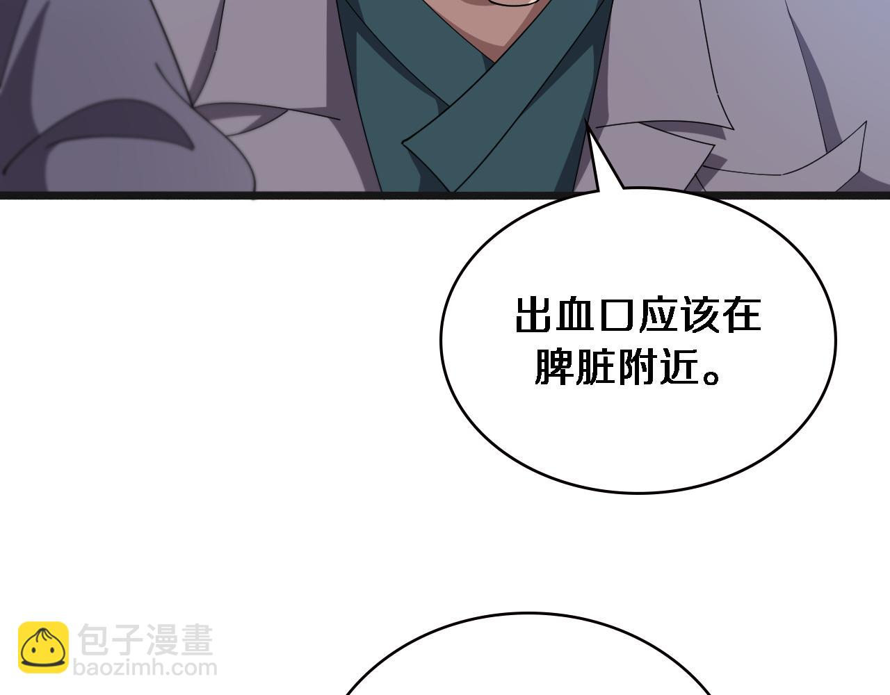 🍼大医凌然 第209话 救人要友善 第38页