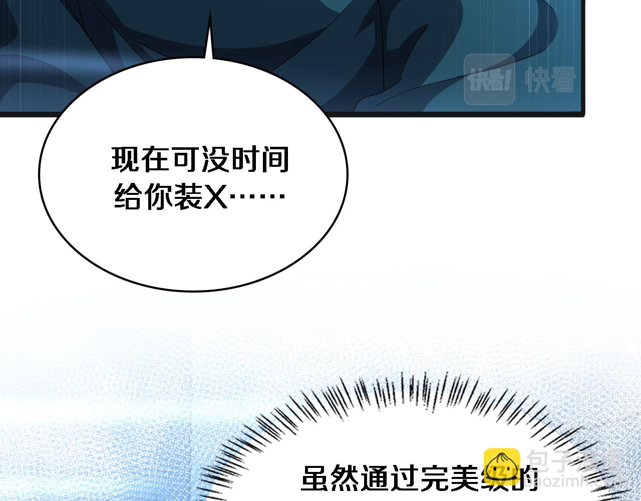 🍼大医凌然 第209话 救人要友善 第43页