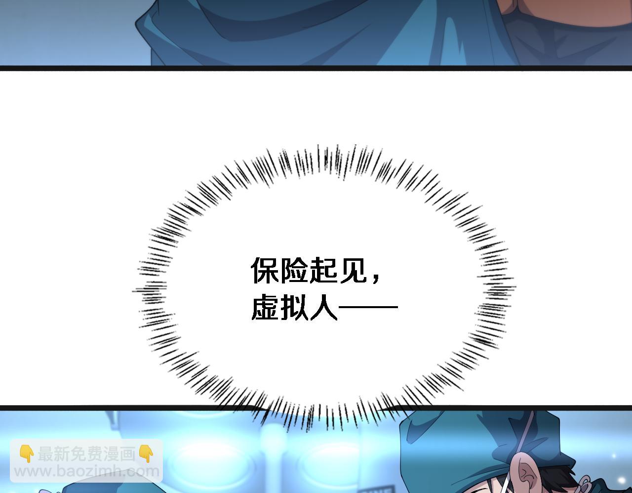 🍼大医凌然 第209话 救人要友善 第46页