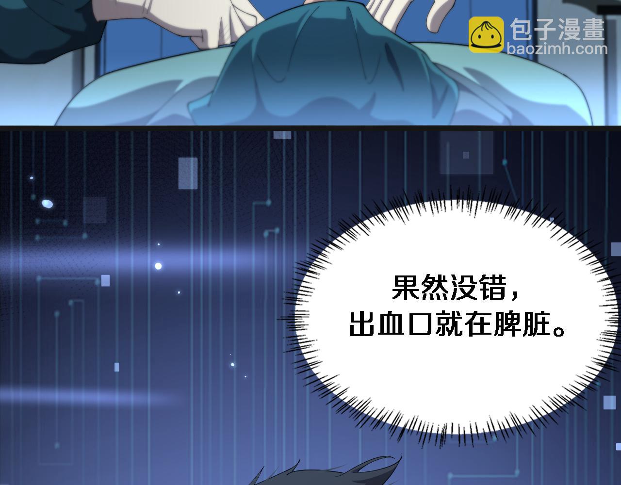 🍼大医凌然 第209话 救人要友善 第48页