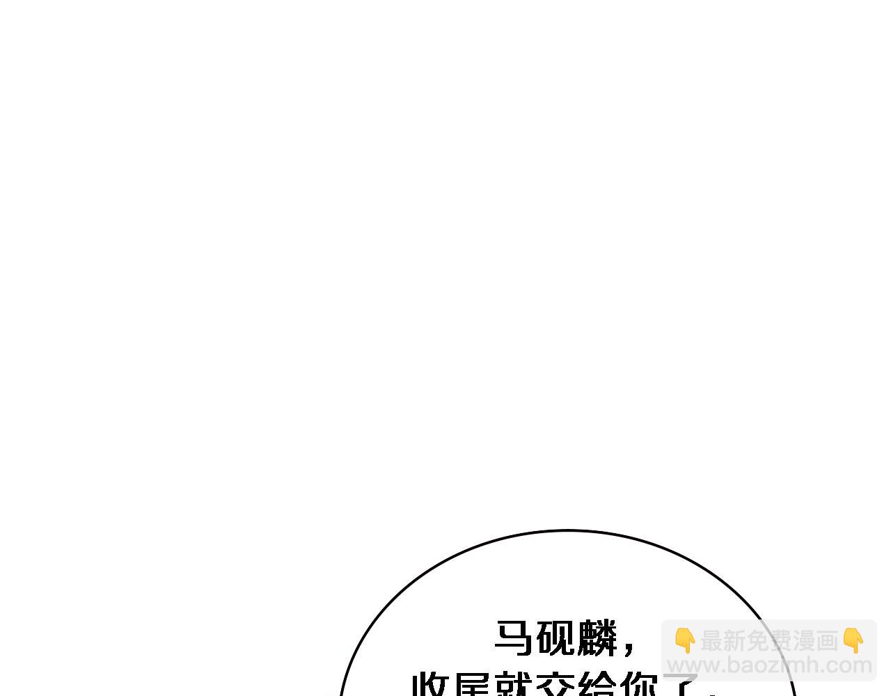 🍼大医凌然 第209话 救人要友善 第5页
