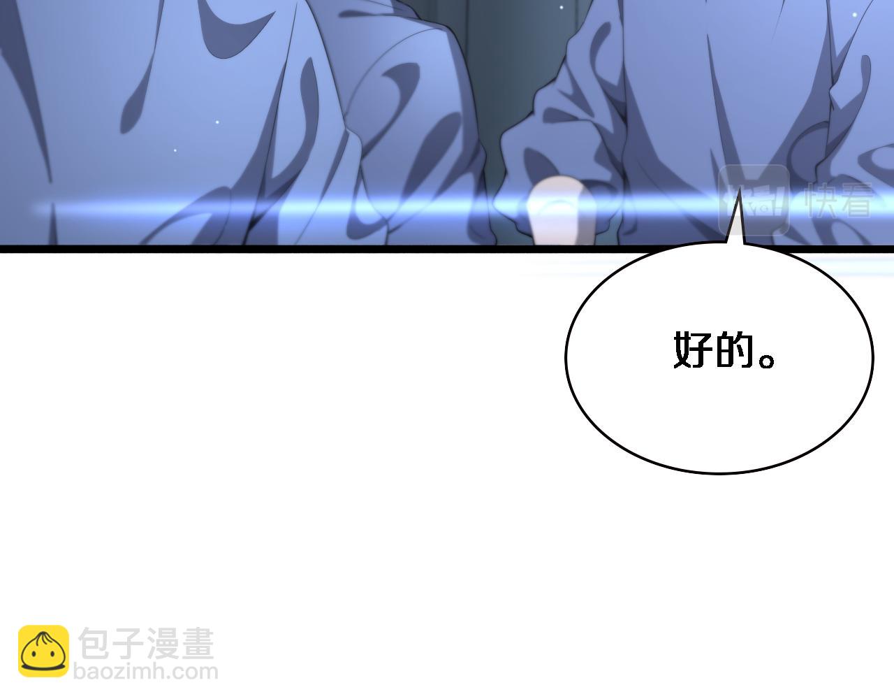🍼大医凌然 第209话 救人要友善 第7页