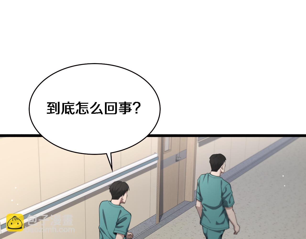 🍼大医凌然 第209话 救人要友善 第8页