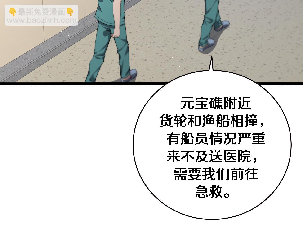 🍼大医凌然 第209话 救人要友善 第9页