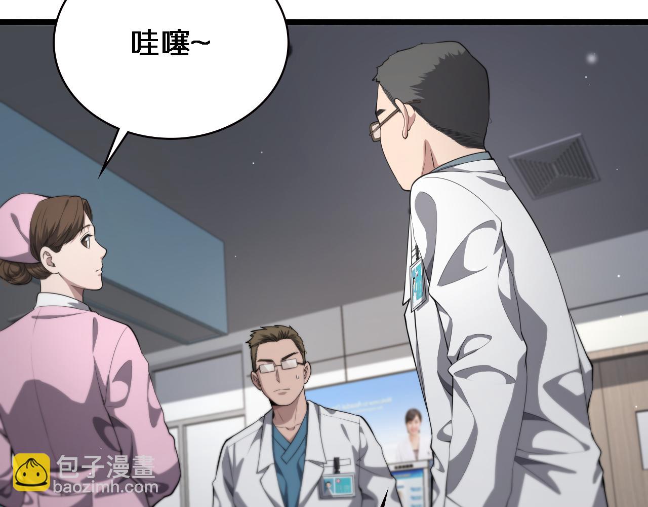 🍼大医凌然 第213话 找凌然 第11页