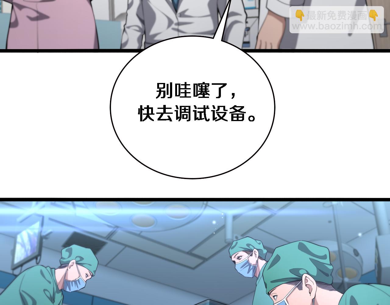 🍼大医凌然 第213话 找凌然 第12页