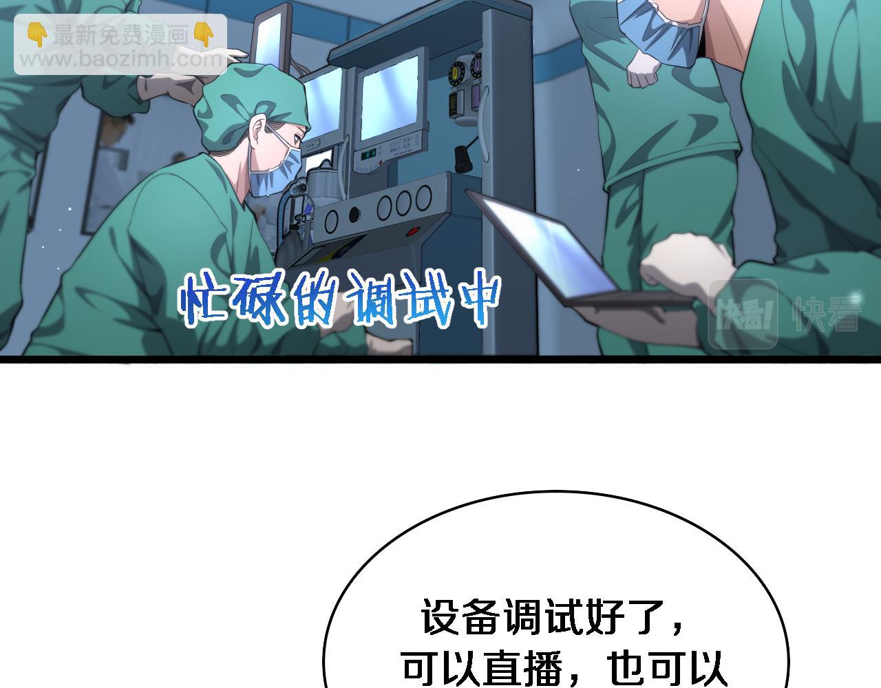 🍼大医凌然 第213话 找凌然 第13页