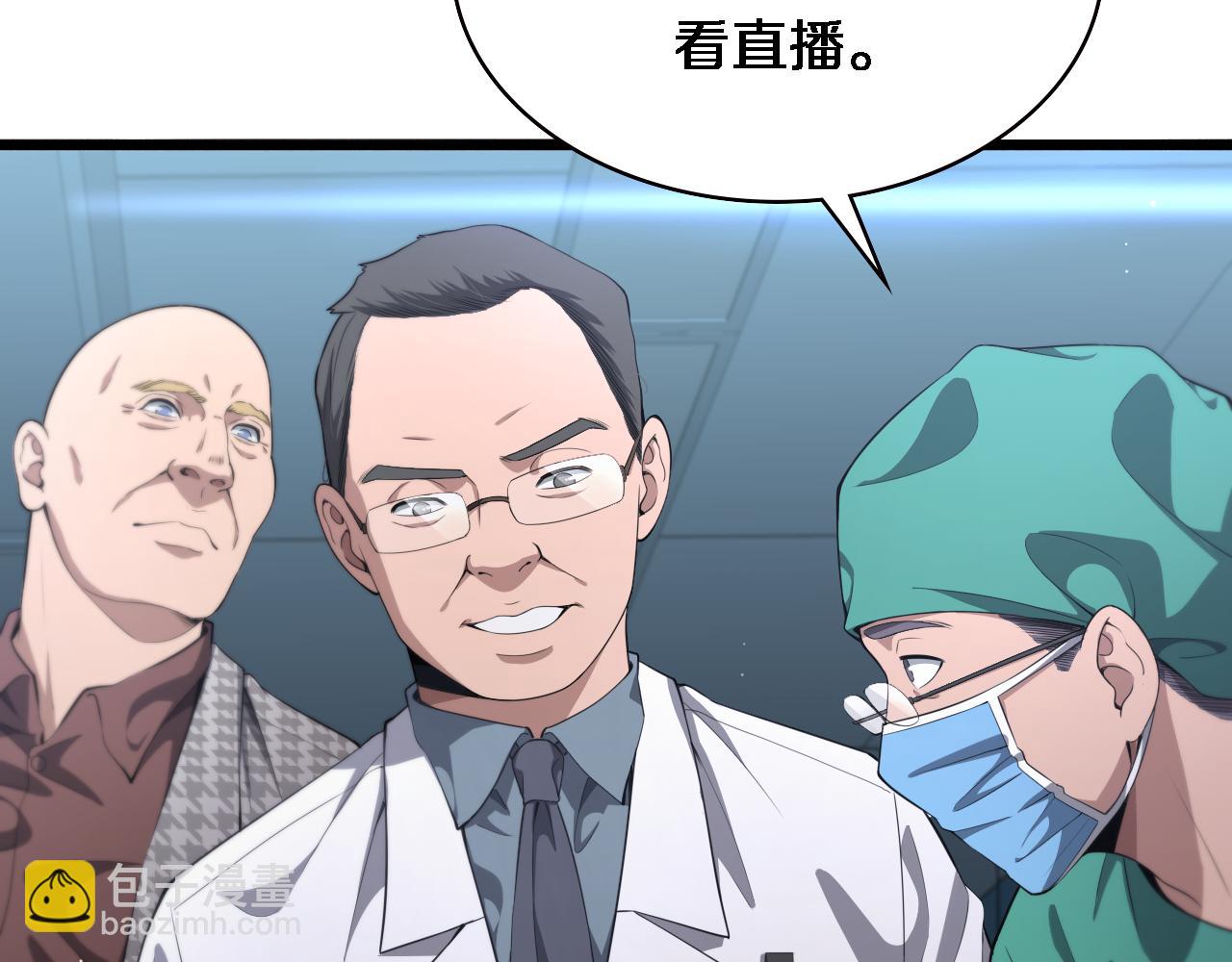 🍼大医凌然 第213话 找凌然 第14页