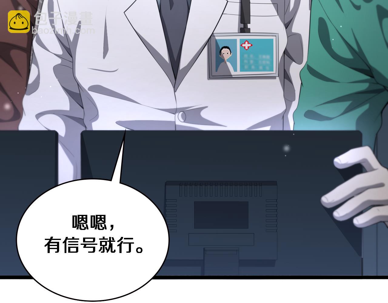 🍼大医凌然 第213话 找凌然 第15页