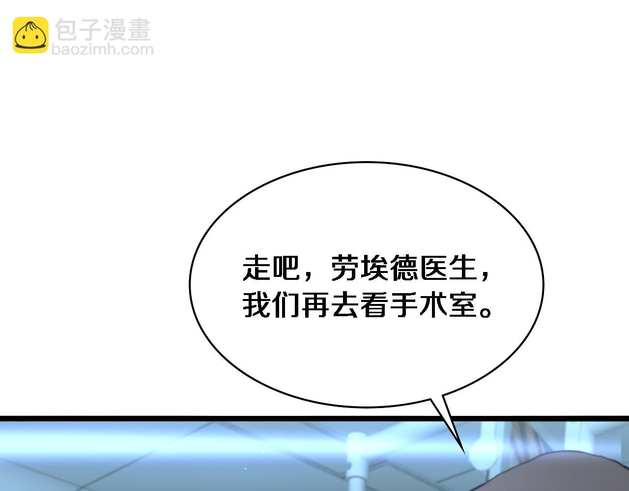🍼大医凌然 第213话 找凌然 第16页