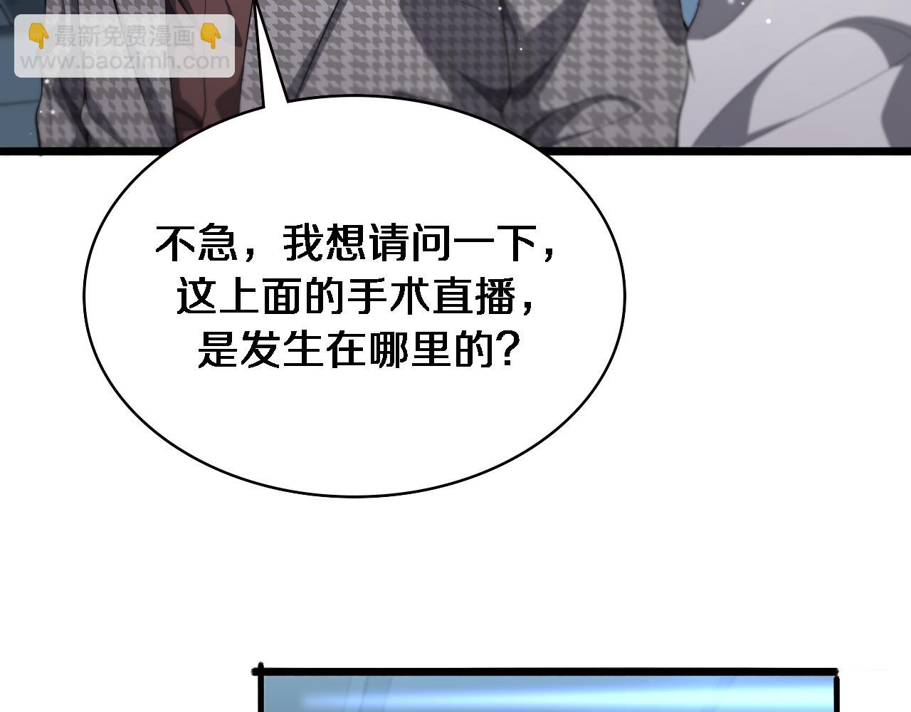 🍼大医凌然 第213话 找凌然 第18页