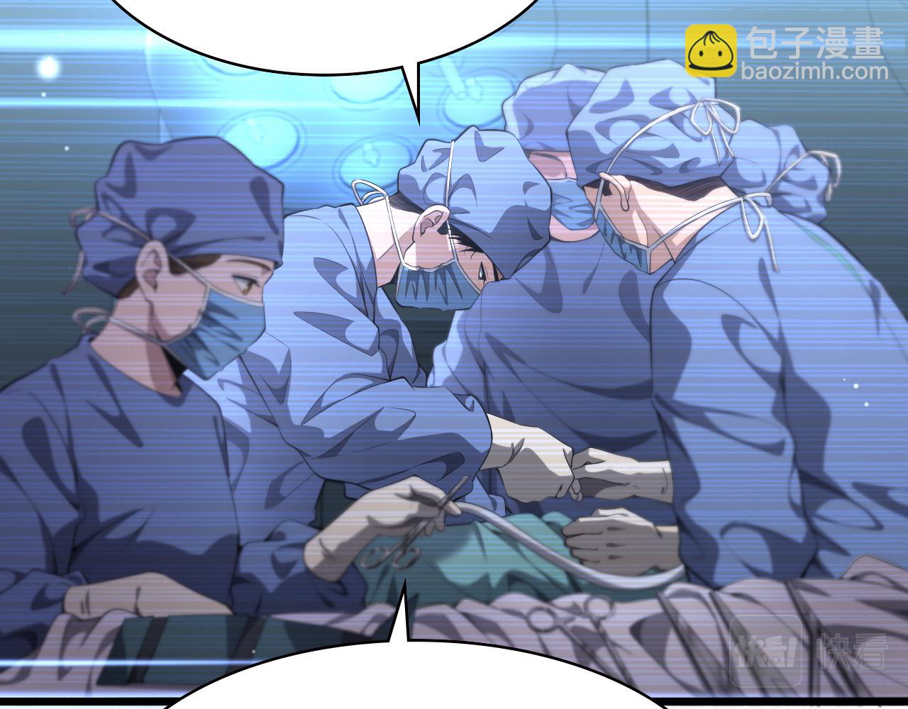 🍼大医凌然 第213话 找凌然 第23页