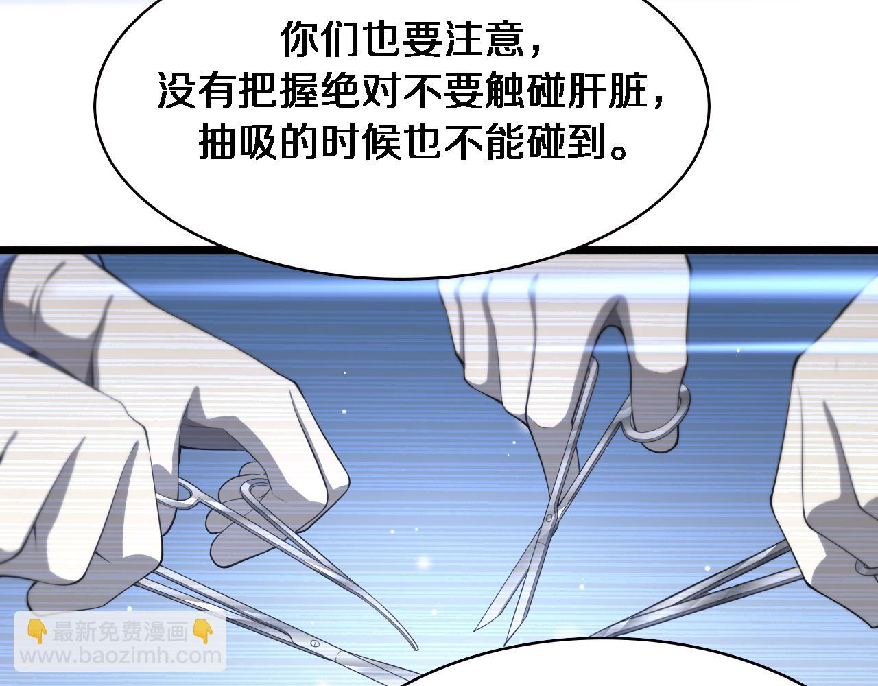 🍼大医凌然 第213话 找凌然 第24页