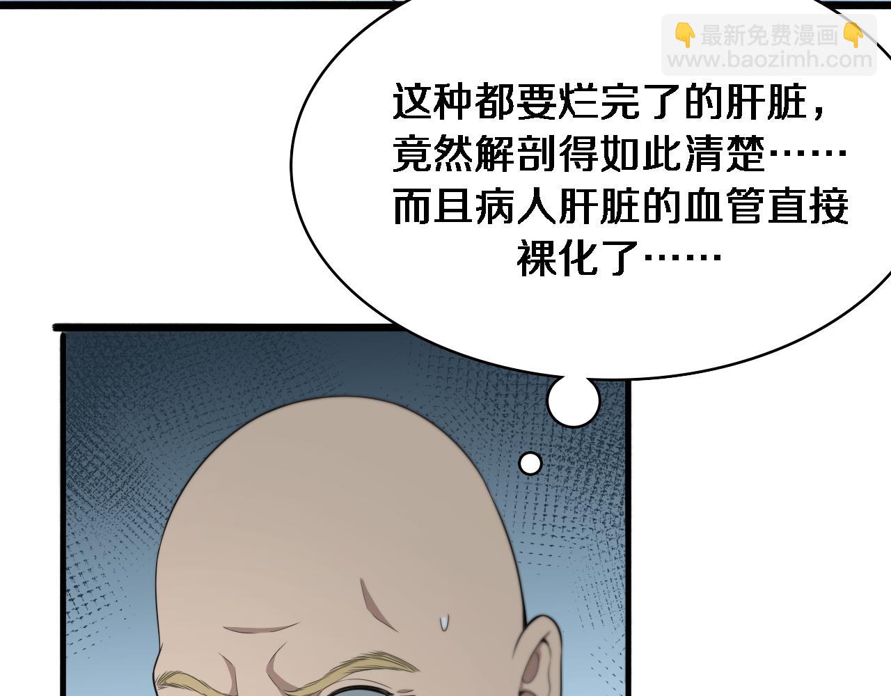 🍼大医凌然 第213话 找凌然 第25页