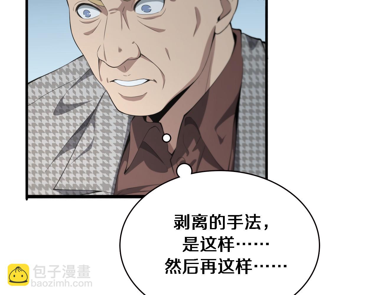 🍼大医凌然 第213话 找凌然 第26页