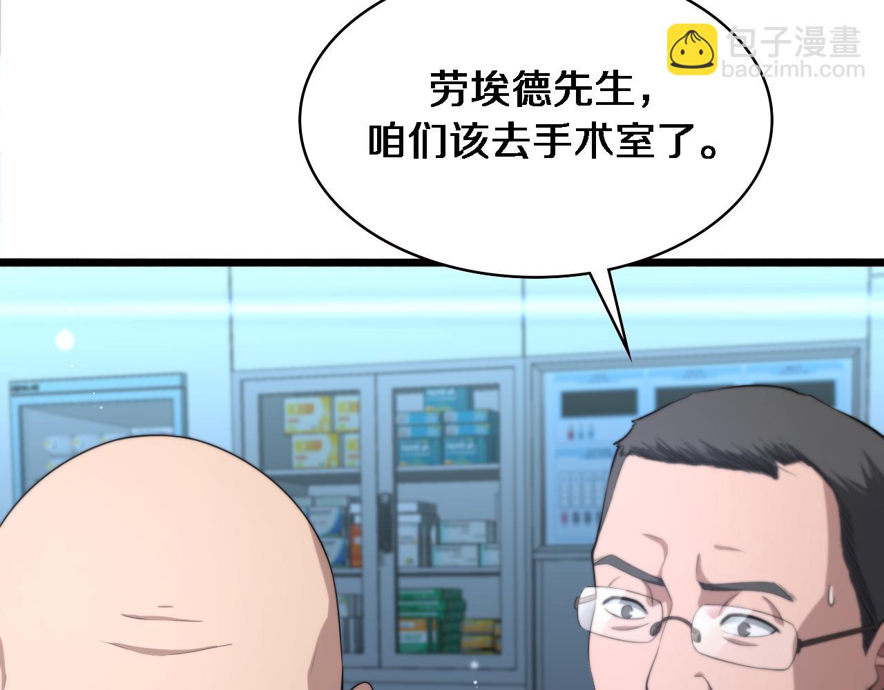 🍼大医凌然 第213话 找凌然 第28页
