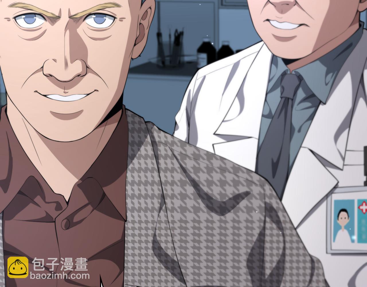 🍼大医凌然 第213话 找凌然 第29页