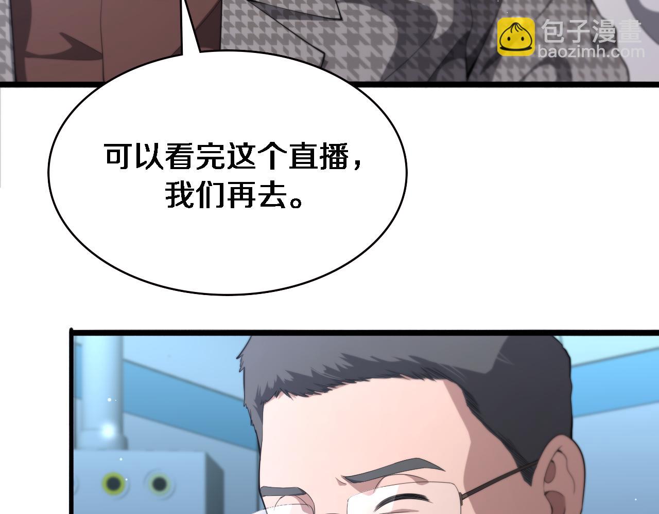🍼大医凌然 第213话 找凌然 第30页