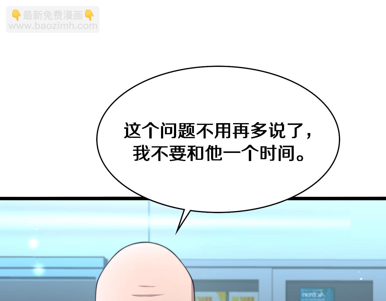 🍼大医凌然 第213话 找凌然 第37页