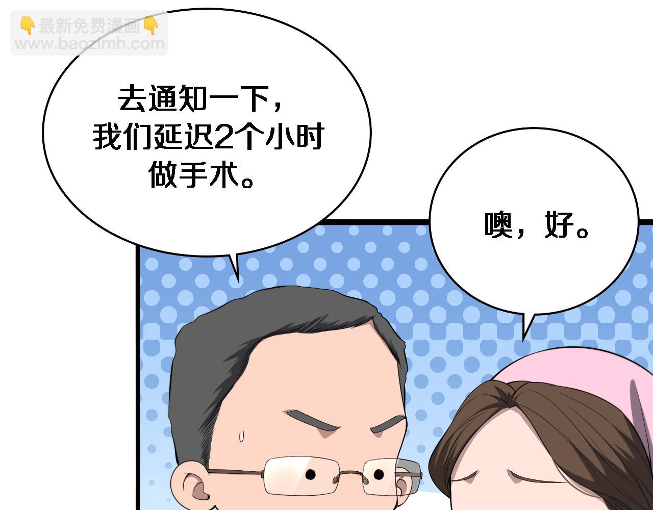 🍼大医凌然 第213话 找凌然 第39页