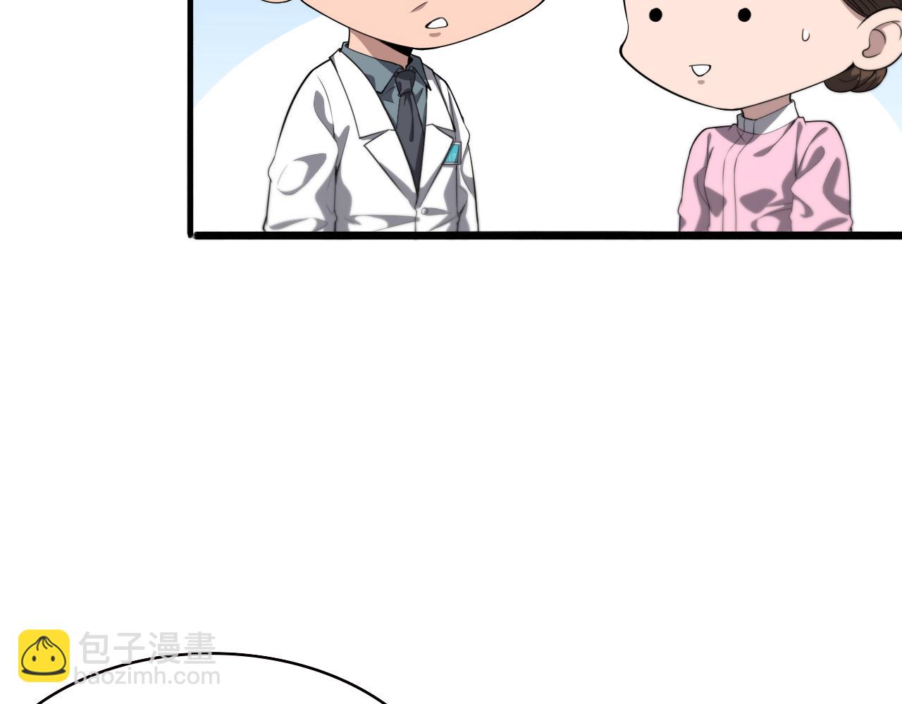 🍼大医凌然 第213话 找凌然 第40页