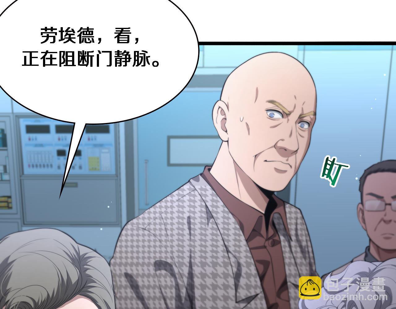 🍼大医凌然 第213话 找凌然 第41页