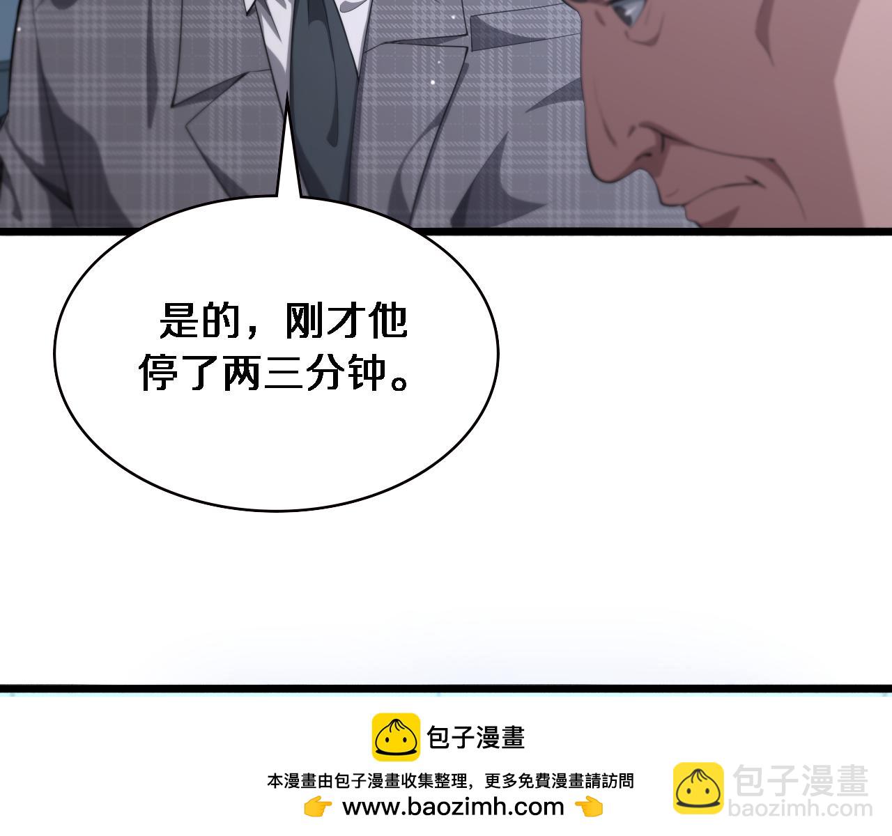 🍼大医凌然 第213话 找凌然 第50页