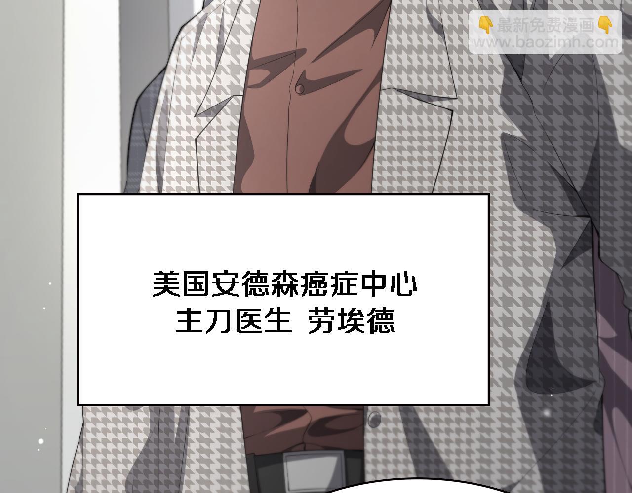 🍼大医凌然 第213话 找凌然 第8页